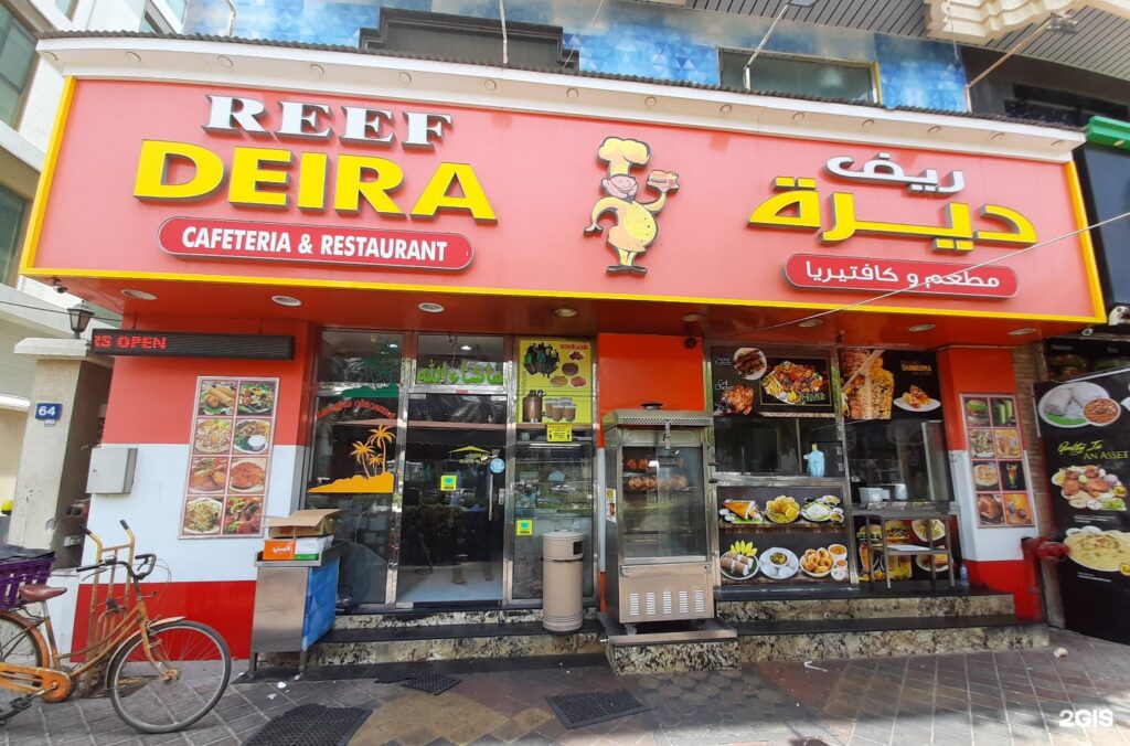 RideApp Deals and Offers in UAE from Reef Deira Restaurant Muteena Deira